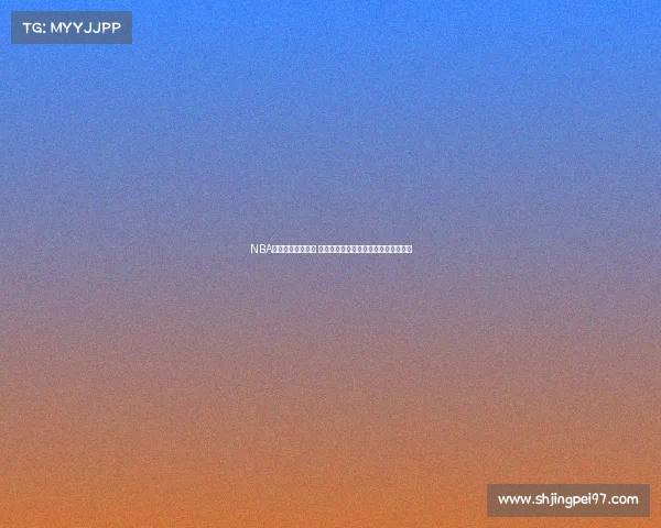 NBA抢断大赛精彩对决 谁能在赛场上抢尽风头成就最佳防守王