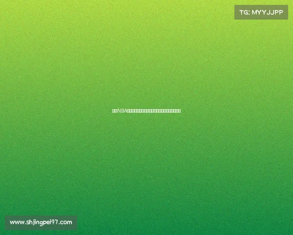 基于NBA球员效率值分析球员综合表现与赛季影响力的研究