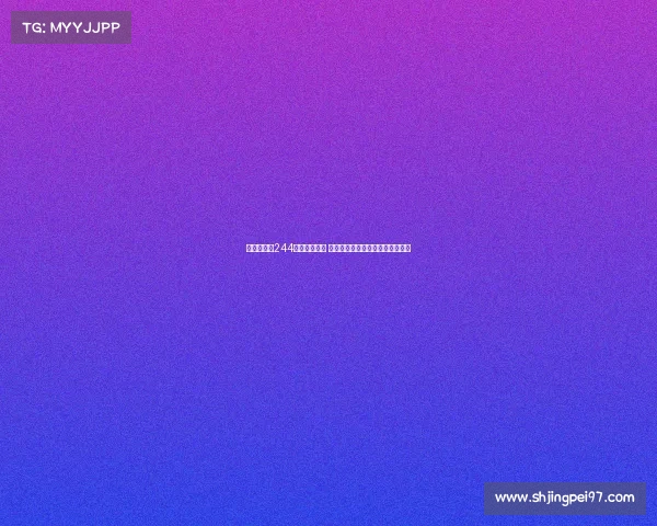 黄喜灿时隔244天终结进球荒 重返英超赛场再度破门助球队取胜